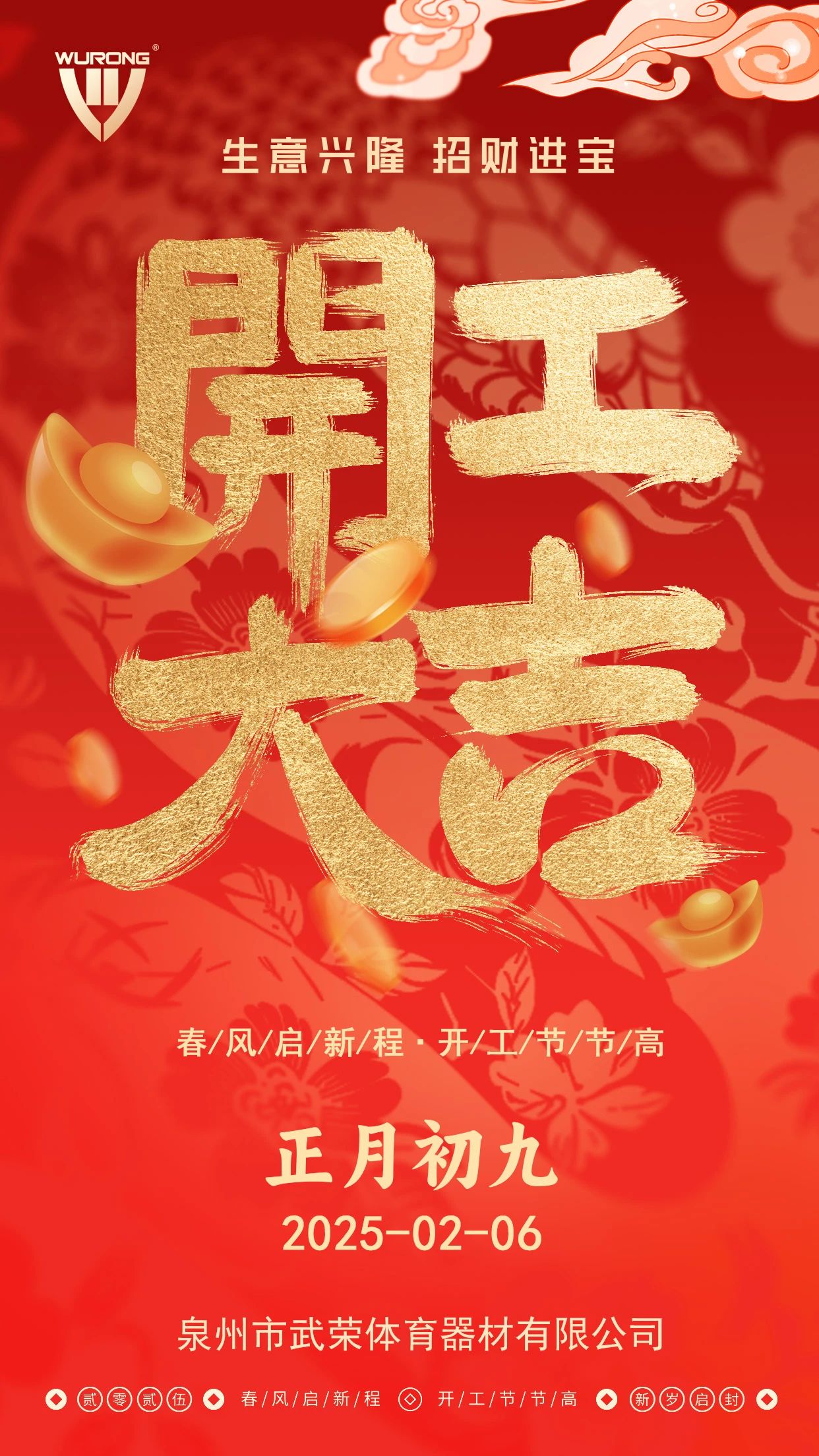 迎接挑戰(zhàn) 共創(chuàng)輝煌