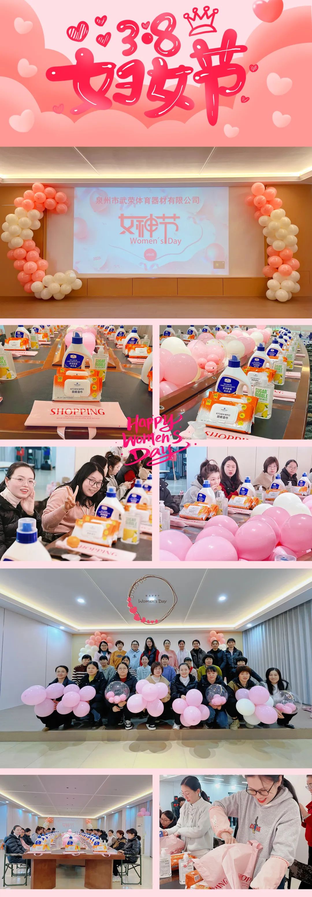 “三八”國際婦女節(jié)丨奔赴春天的邀約 遇見閃閃發(fā)光的你