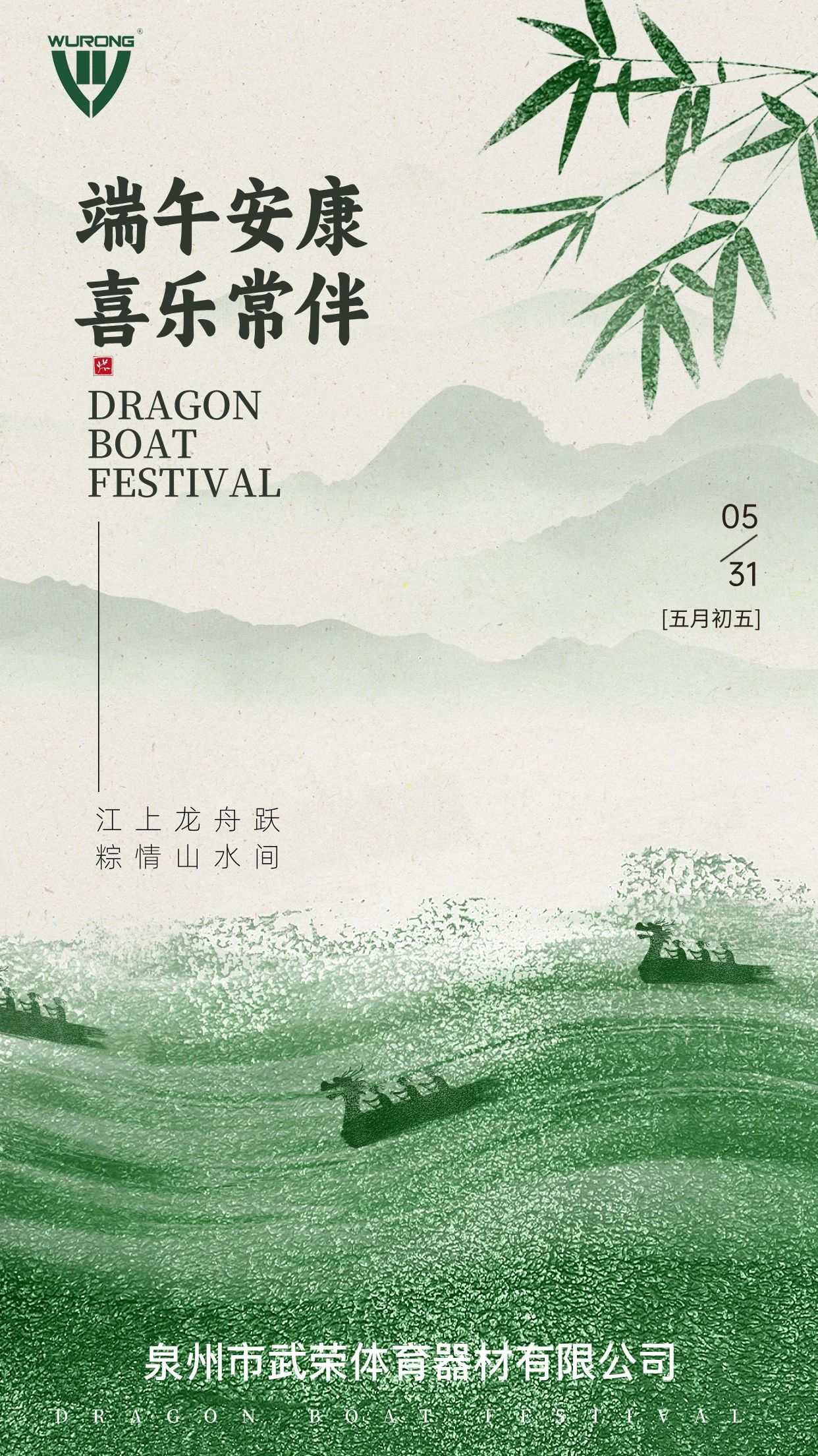 端午至，艾草青丨祝大家端午安康！